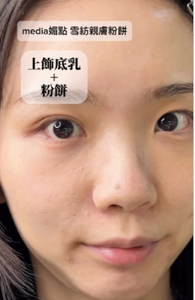 media luxe媚點雪紡親膚粉餅