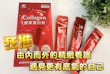 佳悅膠原蛋白飲，由內而外的精緻養護，遇見更有底氣的自己