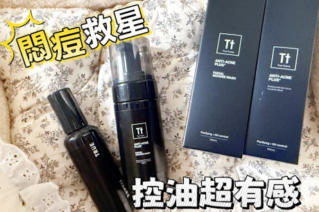 TRUE TISANE悶痘救星-終於找到懂混合肌的洗臉救星