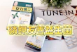 華信國際醫藥-藥師推薦!!!達特仕-安力慎磷鉀友善益生菌