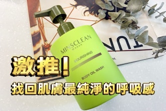 保濕沐浴乳推薦｜ADAN敏適淨保濕潔膚油，告別乾癢循環！