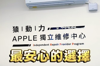 手機回春術！猿動力手機維修：原廠電池現場換、一小時搞定！