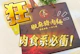 【茗天香】肉食系必衝！這款椒麻豬肉麵肉大塊到犯規，Q彈刀削麵