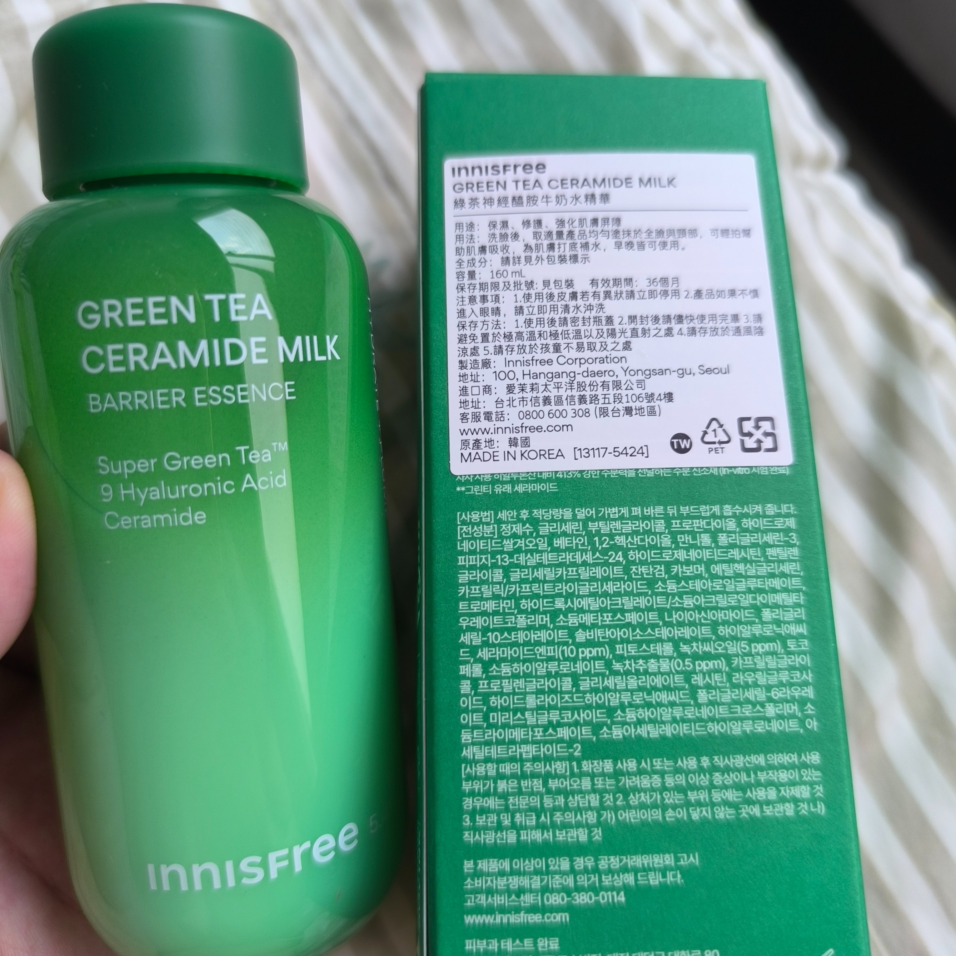 INNISFREE綠茶神經醯胺牛奶水精華 輕鬆擁有發光肌！
