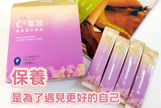 拒絕上妝卡粉！橙姑娘C2膠原蛋白實測：找回掐出水的透亮感