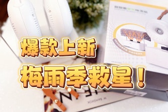 GW水玻璃2.0甜甜圈雙效除濕組：免倒水、免耗材，梅雨季救星