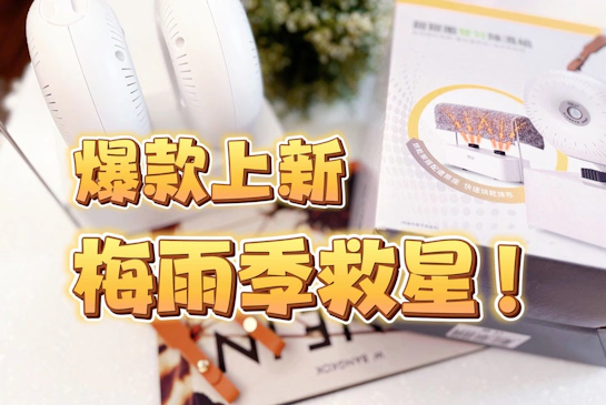 GW水玻璃2.0甜甜圈雙效除濕組：免倒水、免耗材，梅雨季救星