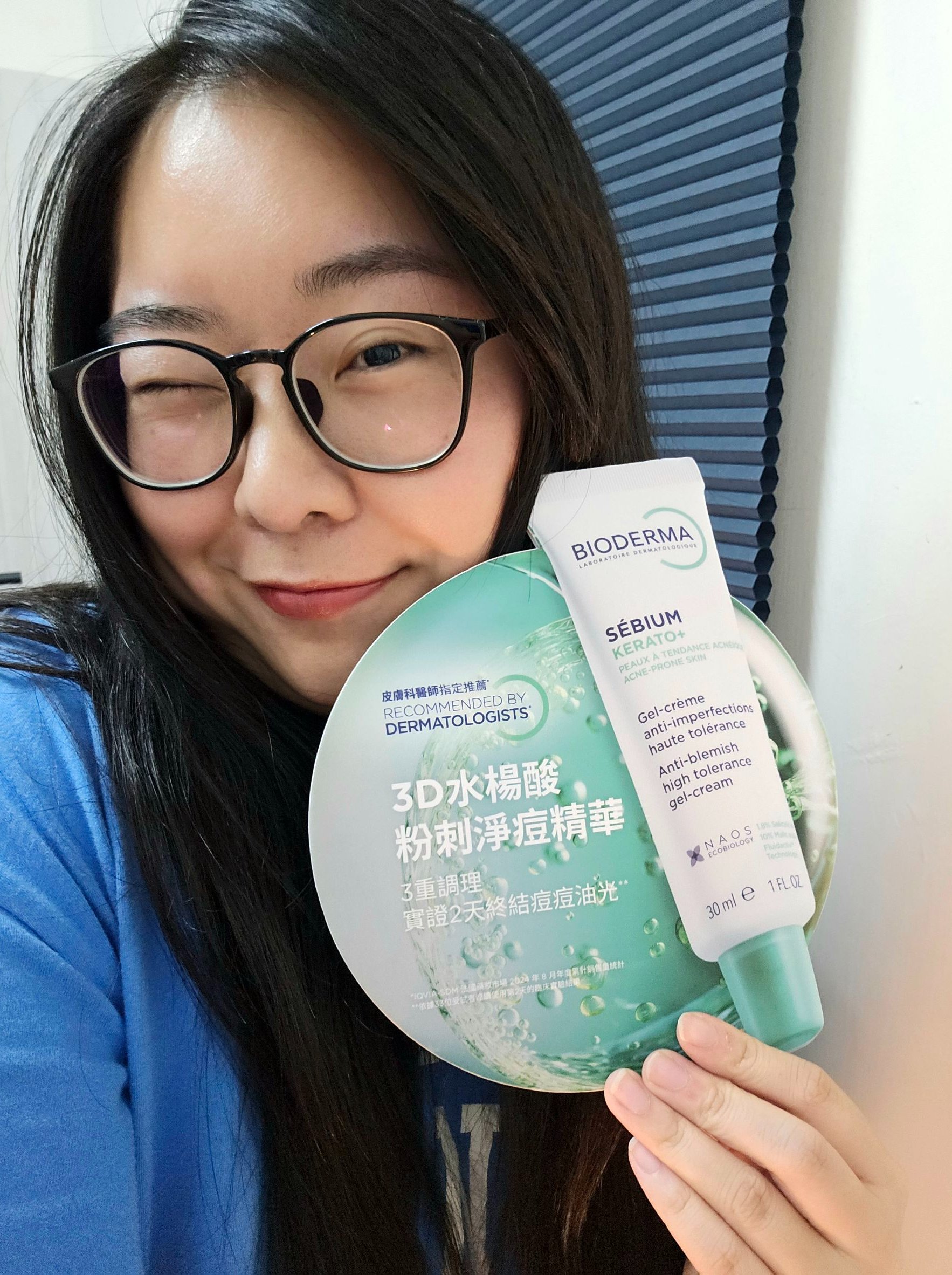 貝膚黛瑪«3D水楊酸粉刺淨痘精華»油GO厲害！