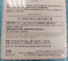試用：巴黎萊雅活力緊緻專研抗皺修護乳霜，緊緻修護無負擔!